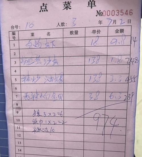 沙虫多少钱一斤（四个菜吃了近千元）