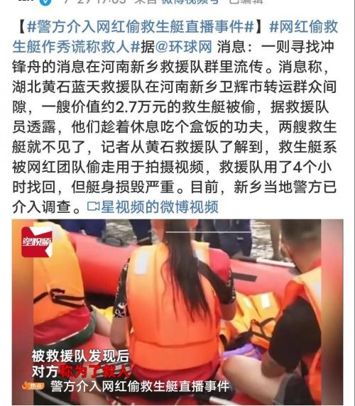 偷多少钱可以立案（网红们无法无天）