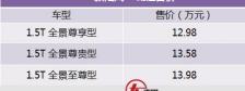 路丰x7报价（陆风X7劲越上市）
