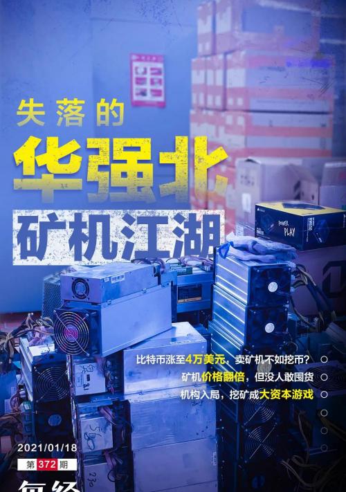 挖矿机多少钱一台（比特币冲上4万美元）