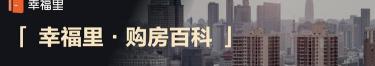 房产证改名字需要多少钱（房产证户主变更条件是什么）