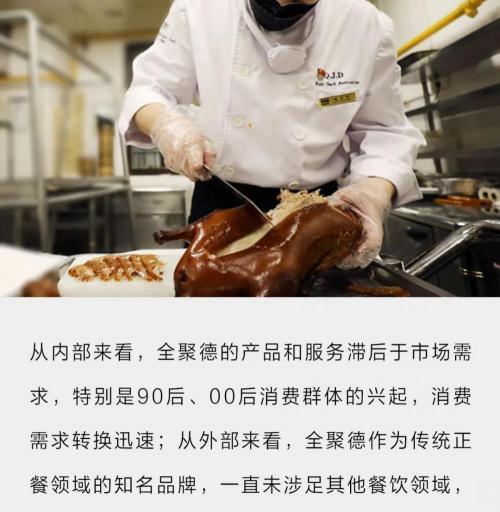 北京全聚德烤鸭多少钱一只（一只烤鸭258）