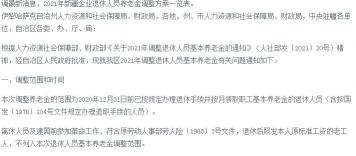 农村养老保险每月领多少钱（2021年农民基础养老金1116元）