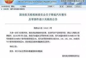 q7多少钱（关税下调有多爽）