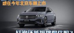 朗逸报价（轩逸还能抵挡得住吗）
