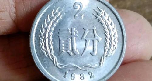 1982年的一分钱硬币值多少钱（我国发行的第一套流通硬币）