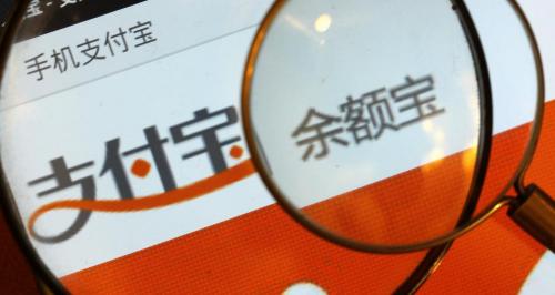 余额宝每天能转出多少钱（6月6日起）
