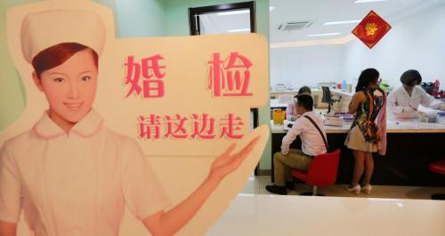 做婚检需要多少钱（致准备结婚的人）