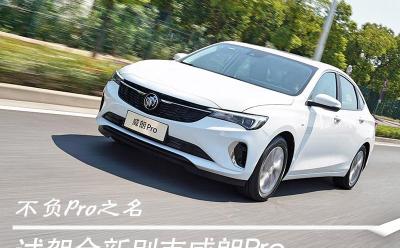 別克英朗gt后保險杠多少錢（新車）