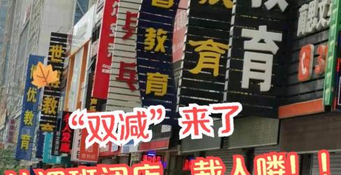讲师培训班一般都多少钱（补课机构迎来）