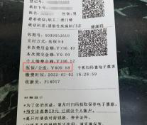 复方甘草酸苷片多少钱一盒（乙肝抗病毒还在全额支付）