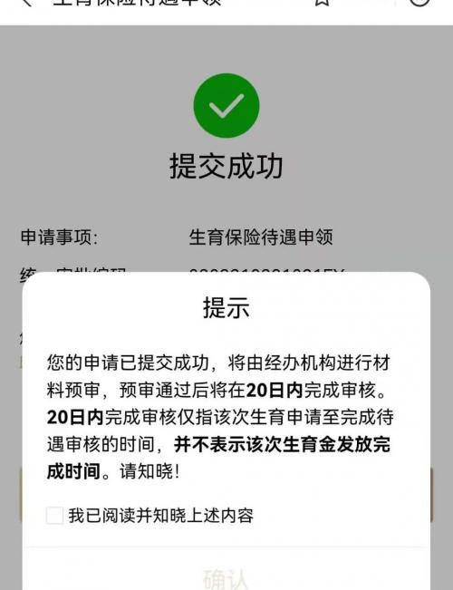 流产生育津贴多少钱（发钱了）