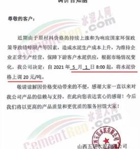 水泥板多少錢一張（突發(fā)）