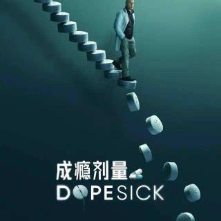 奥施康定多少钱一盒（美国最大药品丑闻）