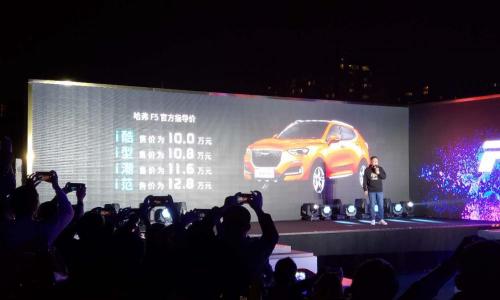 哈弗f5报价及图片（哈弗F5竞争力解析）