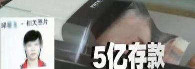 银腚子多少钱（2014年浙江一大妈发现银行漏洞）