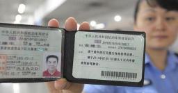 换驾驶证要多少钱（驾驶证到期换证的三种方式）