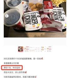 肯德基全家桶多少钱2017（35元就能买肯德基全家桶）