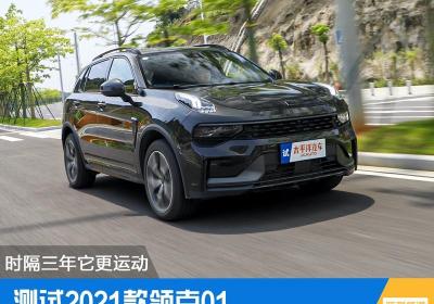 領(lǐng)克01多少錢（全系2）