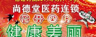 納豆紅曲片多少錢一瓶（花開四月）