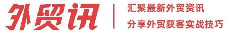正规的报价单格式（外贸干货）