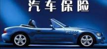 车险报价查询（不用你就亏了）