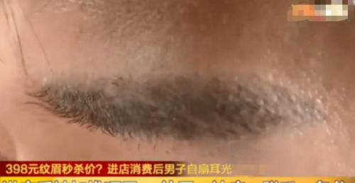 男士纹眉大概多少钱（我是成年人）