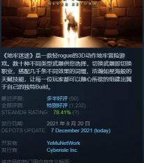漫漫长夜多少钱（每日Steam折扣）