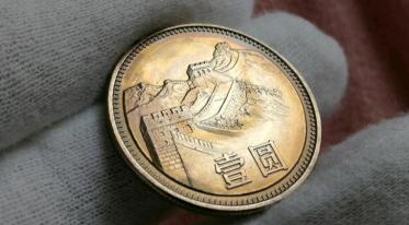 1980年的一毛钱纸币值多少钱（老1元硬币）