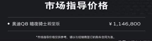奥迪q7多少钱新车报价（新车）