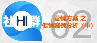 薯愿多少钱一盒（活动营销）