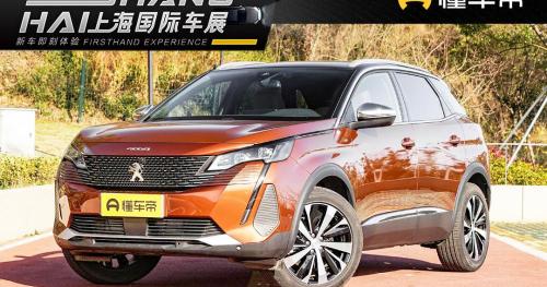 东风标致报价（新车）