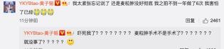 麦粒肿手术多少钱（黄子韬做了六次麦粒肿手术）