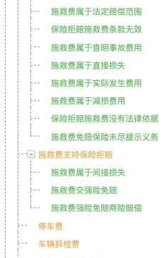 汽车吊租赁报价（交通事故车辆施救费完全赔偿手册）