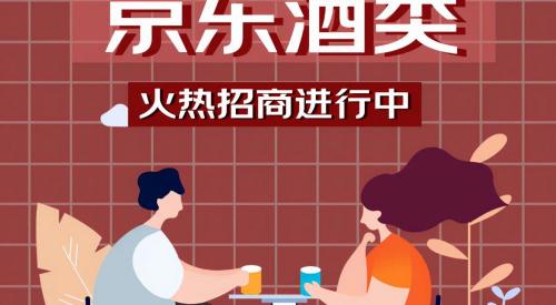 注冊一個(gè)酒的商標(biāo)要多少錢（京東入駐）