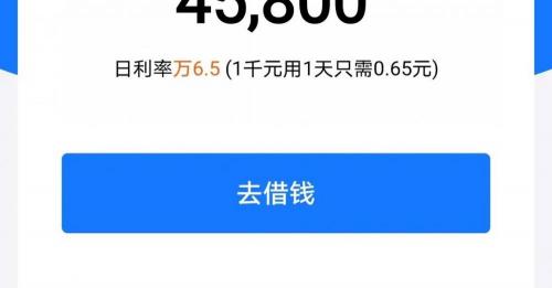 借呗能借多少钱（支付宝想出什么幺蛾子）