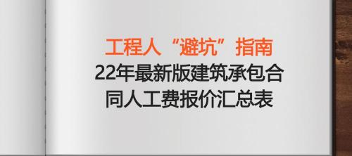 工程报价明细表（报价真的很难吗）