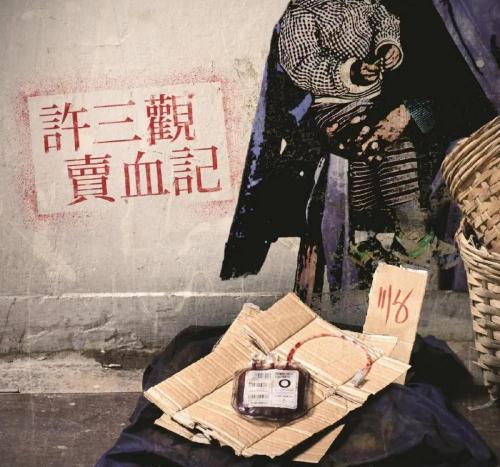 买血多少钱（12次卖血）