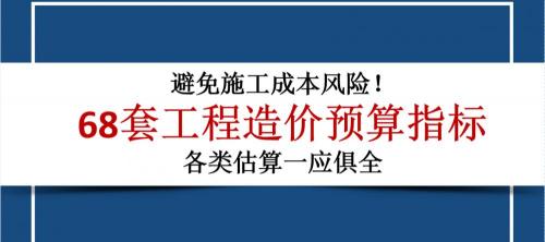 工程报价明细表（避免施工成本风险）