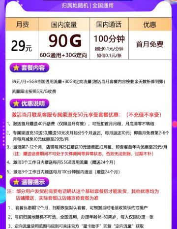 办理手机卡需要多少钱（2022年3月最新流量卡）