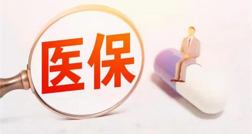 长效胰岛素多少钱一支（2个降糖新药进医保）