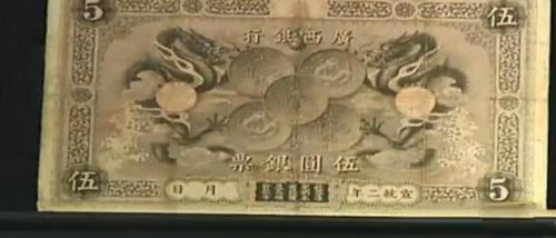 银票值多少钱（藏友带5块钱鉴宝）
