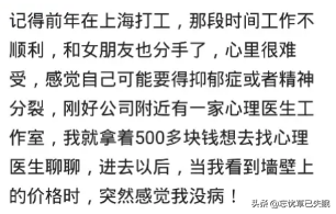 查抑郁症要多少钱（一度觉得抑郁）
