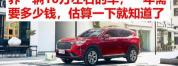 新宝来火花塞多少钱（养一辆10万左右的车）