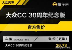 上海大众380tsi报价（新车）