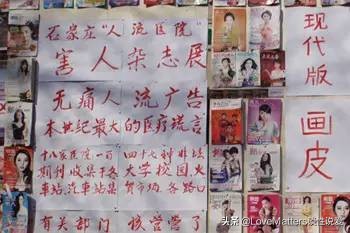 刮宫多少钱一次（人工流产必然伤身）
