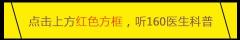 鼻窦炎手术费多少钱（鼻窦炎）