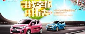 奥拓汽车报价2-3万（36900奥拓开回家）