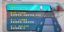氨糖的价格多少钱一瓶（氨糖不是神药）