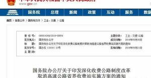 大巴多少钱（按轴收费）